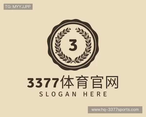解读3377体育